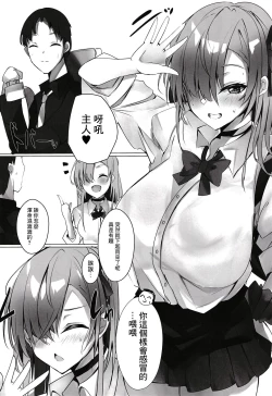 Page 3 of Amefuri no Mayoi Inu