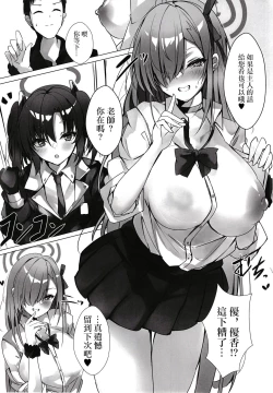Page 5 of Amefuri no Mayoi Inu