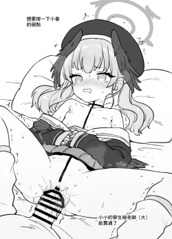 Page 5 of Toppatsu na Tokkan Orihon C102