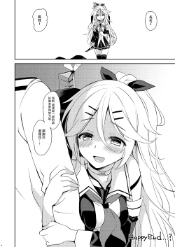 Page 9 of Yamakaze no OujiMy dear prince.