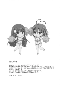 Page 12 of Eromentalio de Aimashou!