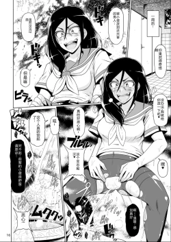 Page 15 of Kamen no TYRANTESS