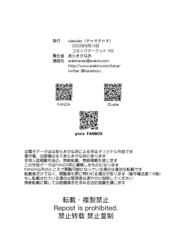 Page 161 of Nyotaika shita Ore no Tadareta Seikatsu Soushuuhen