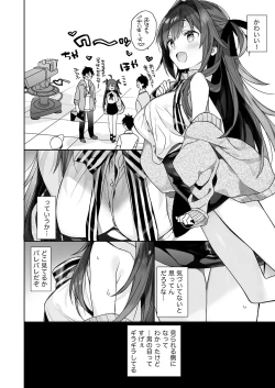 Page 53 of Nyotaika shita Ore no Tadareta Seikatsu Soushuuhen