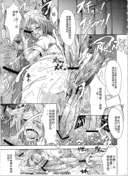 Page 4 of Otome Byoutou