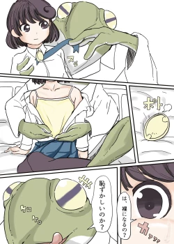 Page 6 of Butterfly Kamen Kanketsu Hen