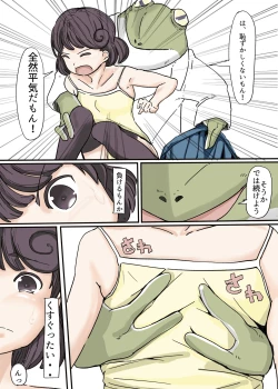 Page 7 of Butterfly Kamen Kanketsu Hen