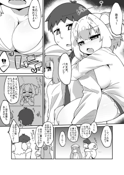 Page 1 of Pi-nyan Ecchi Manga
