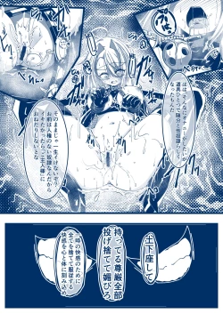 Page 3 of Umanosuke-chan Teisoutai Zetchou Kinshi Manga Shinchoku Dankai