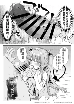Page 8 of Air Con Kowareta Hi Rurumu-san to Asedaku Sex suru Manga | 空调坏了的那天与露露姆小姐挥汗云雨的故事