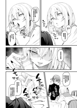 Page 11 of Inbi na Itazura