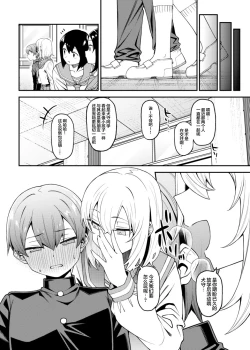 Page 31 of Inbi na Itazura