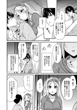 Page 12 of Ore no Natsuyasumi wa Gal no Wakaokami to Beit Seikatsu!?