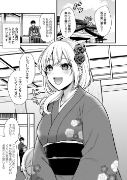 Page 3 of Ore no Natsuyasumi wa Gal no Wakaokami to Beit Seikatsu!?