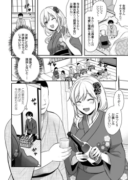 Page 6 of Ore no Natsuyasumi wa Gal no Wakaokami to Beit Seikatsu!?