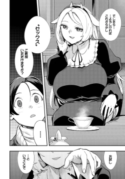 Page 118 of Dascomi Vol.28