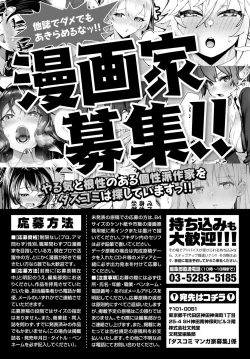 Page 208 of Dascomi Vol.28