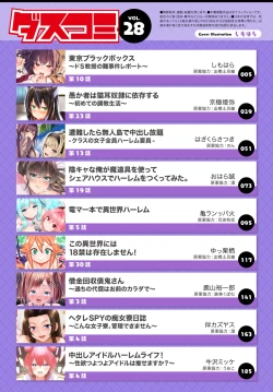 Page 2 of Dascomi Vol.28