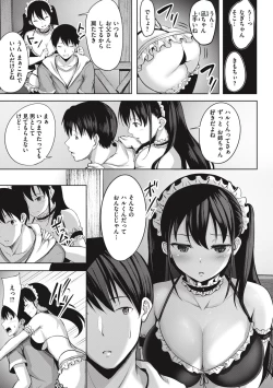 Page 149 of Hajirai Love Range