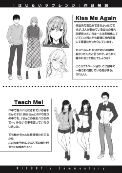 Page 173 of Hajirai Love Range