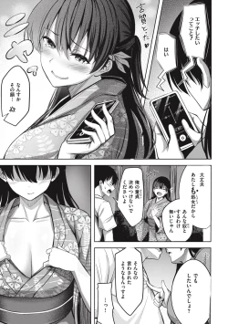 Page 85 of Hajirai Love Range