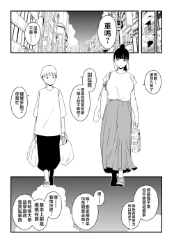 Page 13 of Giri no Ane to no 74