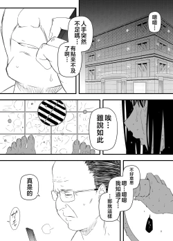 Page 3 of Giri no Ane to no 74
