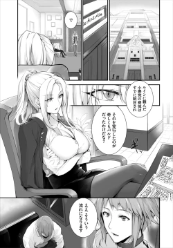 Page 329 of Orokamono wa Nekomimi Dorei ni Izon suru01-23