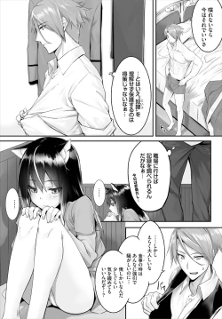 Page 32 of Orokamono wa Nekomimi Dorei ni Izon suru01-23