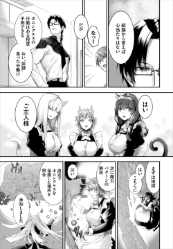 Page 345 of Orokamono wa Nekomimi Dorei ni Izon suru01-23