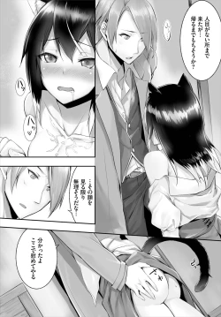Page 54 of Orokamono wa Nekomimi Dorei ni Izon suru01-23