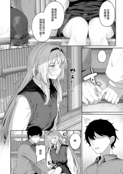 Page 8 of Hangyaku Onsen 1