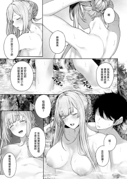 Page 13 of Hangyaku Onsen 2