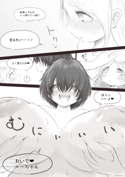 Page 17 of Anraku-san wa Ginpatsu Half Shoujo o Iyashitai