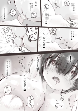 Page 21 of Anraku-san wa Ginpatsu Half Shoujo o Iyashitai