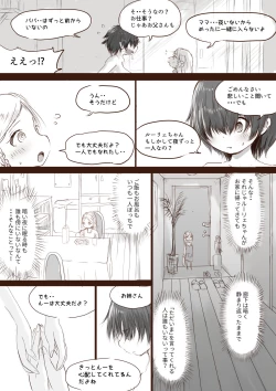 Page 8 of Anraku-san wa Ginpatsu Half Shoujo o Iyashitai