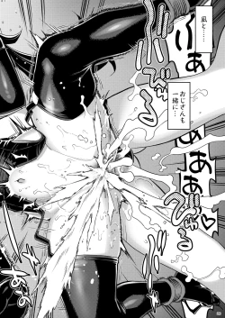 Page 25 of RE-EX Sachiusui Bokukko ga Shiawase? Ni Naru Made no Hanashi 3