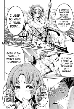 Page 195 of Bukatsu Shoujo Paradise ~ Asekkaki no Tenshi8