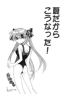 Page 2 of Erokunai Hanashi