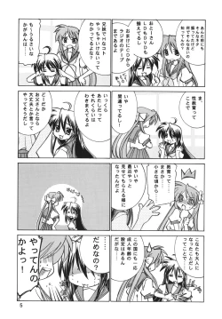 Page 4 of Erokunai Hanashi