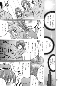 Page 40 of SHIO! Vol.17