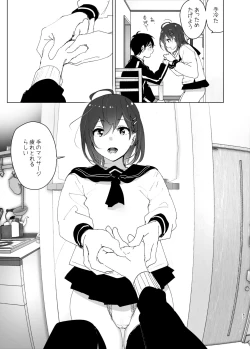 Page 62 of Onii-chan no Koto ga Daisuki!! na Imouto no Hanashi