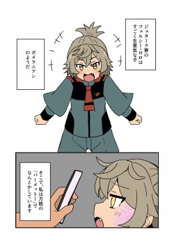 Page 3 of Felsi Wanwan