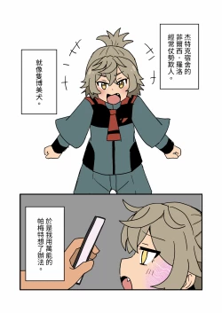 Page 3 of Felsi Wanwan | 菲爾西汪汪