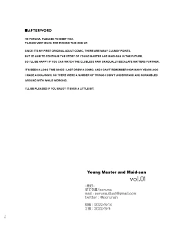 Page 18 of Botchan to Maid-san vol.1