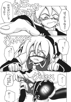 Page 11 of Akita Neru Choukyouki