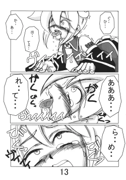 Page 12 of Akita Neru Choukyouki