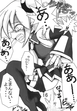 Page 15 of Akita Neru Choukyouki