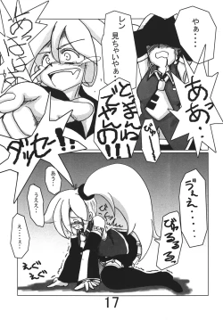 Page 16 of Akita Neru Choukyouki