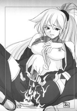 Page 19 of Akita Neru Choukyouki